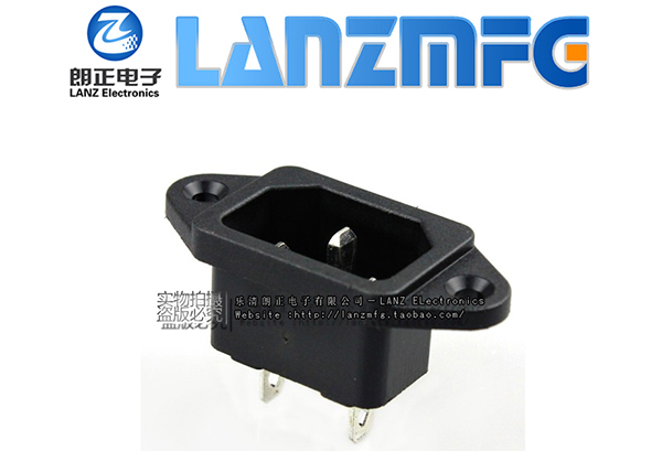 LZ-14-1朗正品字公電源插座，端子4.8mm