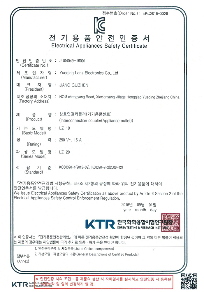 KC(LZ-19，20)